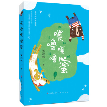 噗嚕噗嚕蜜 噗嚕噗嚕蜜