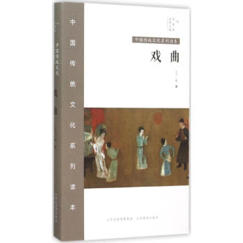 中國秀戲曲 中國秀戲曲