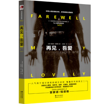 再見,吾愛 再見,吾愛