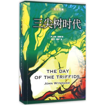 三尖樹時代 三尖樹時代