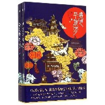 盛世華族夢 盛世華族夢