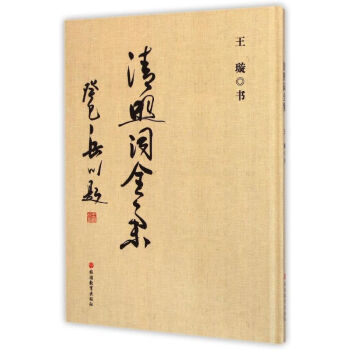 清照詞全集 清照詞全集