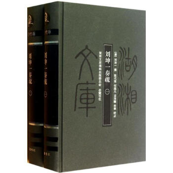 劉坤一奏疏