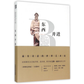 世界藝術(shù)史 世界藝術(shù)史