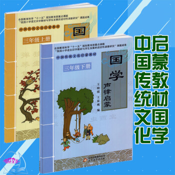 18秋國學