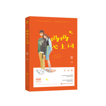 兩兩心上詞 兩兩心上詞