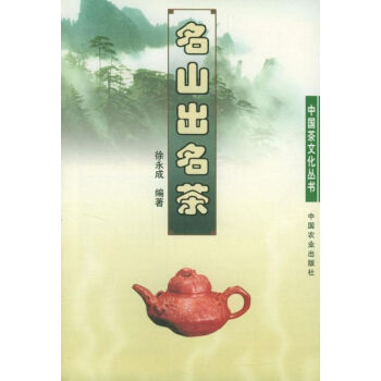 名山出名茶 名山出名茶