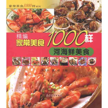 河海鮮美食 河海鮮美食