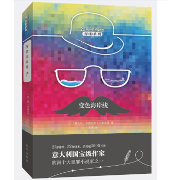 變色海岸線 變色海岸線