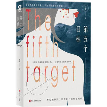第五個目標 第五個目標