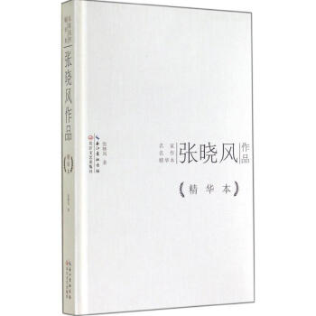 張曉風作品 張曉風作品