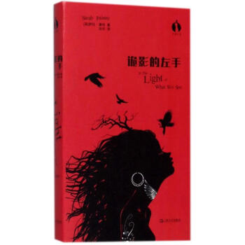 詭影的左手 詭影的左手