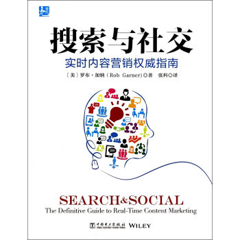 搜索與社交 搜索與社交