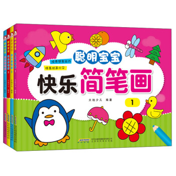 快樂簡筆畫
