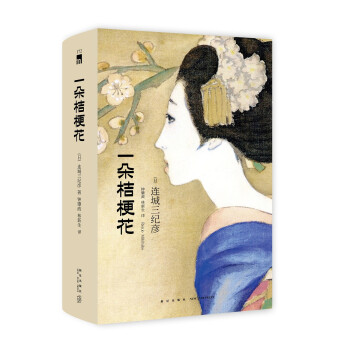 一朵桔梗花
