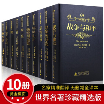 傲慢與偏見