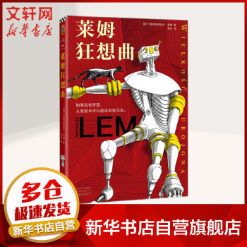 萊姆狂想曲 萊姆狂想曲