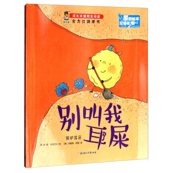 別叫我耳屎 別叫我耳屎