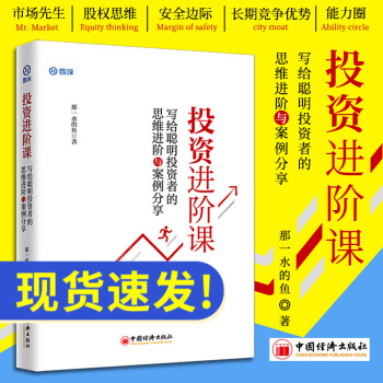 投資進階課 投資進階課