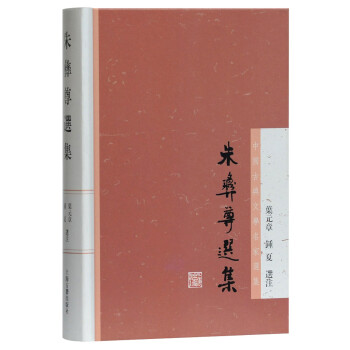 朱彝尊選集