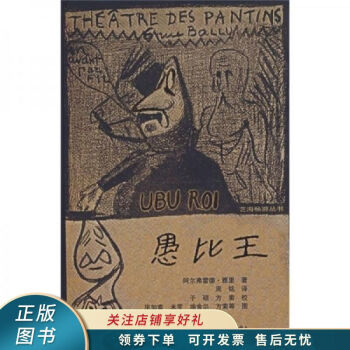愚比王雅里 愚比王雅里