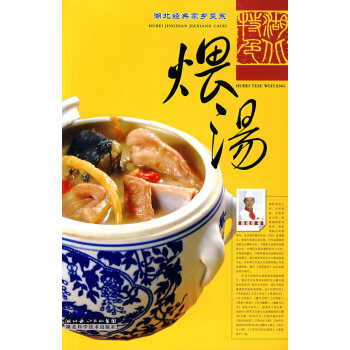 煨湯陳緒榮 煨湯陳緒榮