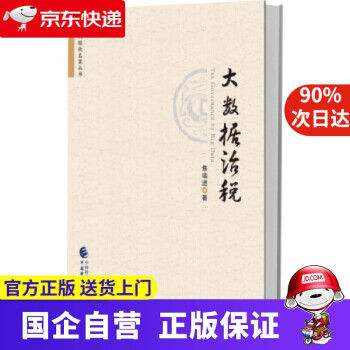 大數據治稅 大數據治稅