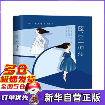 藍另一種藍 藍另一種藍