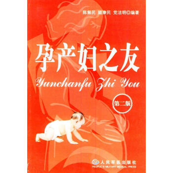 孕產婦之友 孕產婦之友