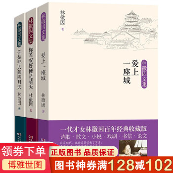 林微因文集
