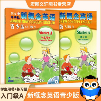 新概念英語 新概念英語