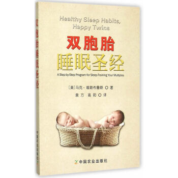 雙胞胎睡眠 雙胞胎睡眠