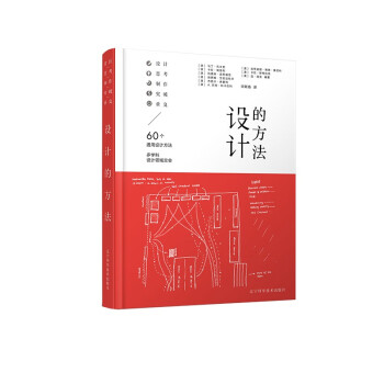 設計的方法 設計的方法