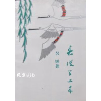 春從天上來 春從天上來