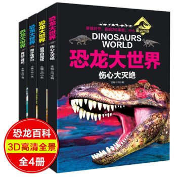 漫步侏羅紀(jì) 漫步侏羅紀(jì)