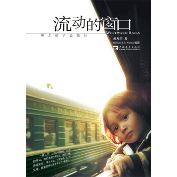 流動的窗口 流動的窗口