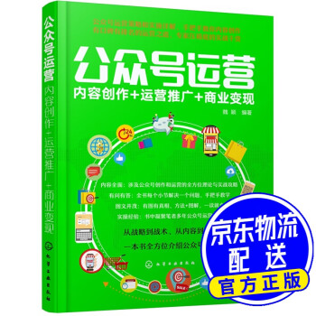 公眾號(hào)運(yùn)營(yíng) 公眾號(hào)運(yùn)營(yíng)