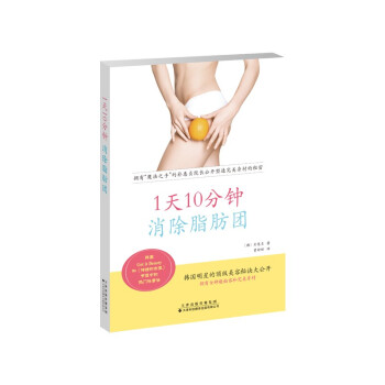 消除脂肪團 消除脂肪團