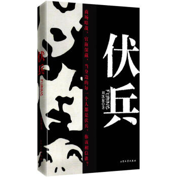 伏兵周凱旋 伏兵周凱旋