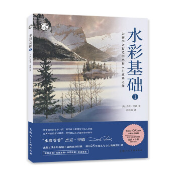 水彩基礎1 水彩基礎1