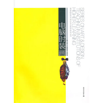 電腦時裝畫 電腦時裝畫