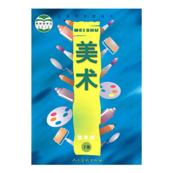 四年級下冊 四年級下冊