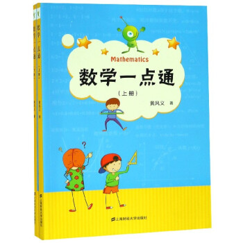 數學一點通 數學一點通