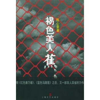 褐色美人蕉 褐色美人蕉