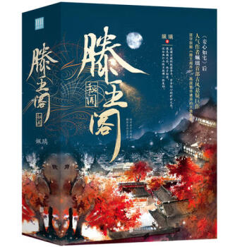 滕王閣秘聞 滕王閣秘聞