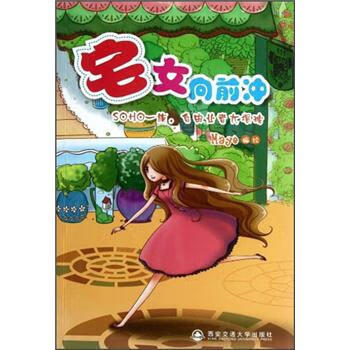 宅女向前沖 宅女向前沖