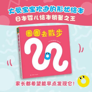 圈圈去散步 圈圈去散步