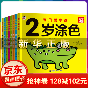 寶貝愛學(xué)畫 寶貝愛學(xué)畫