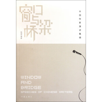 窗口與橋梁 窗口與橋梁