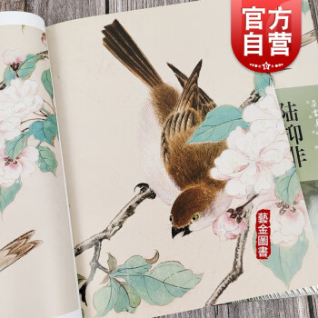 陸抑非花鳥 陸抑非花鳥
